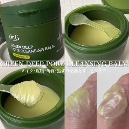 グリーンディープポアクレンジングバーム/Dr.G/クレンジングバームを使ったクチコミ(2枚目)