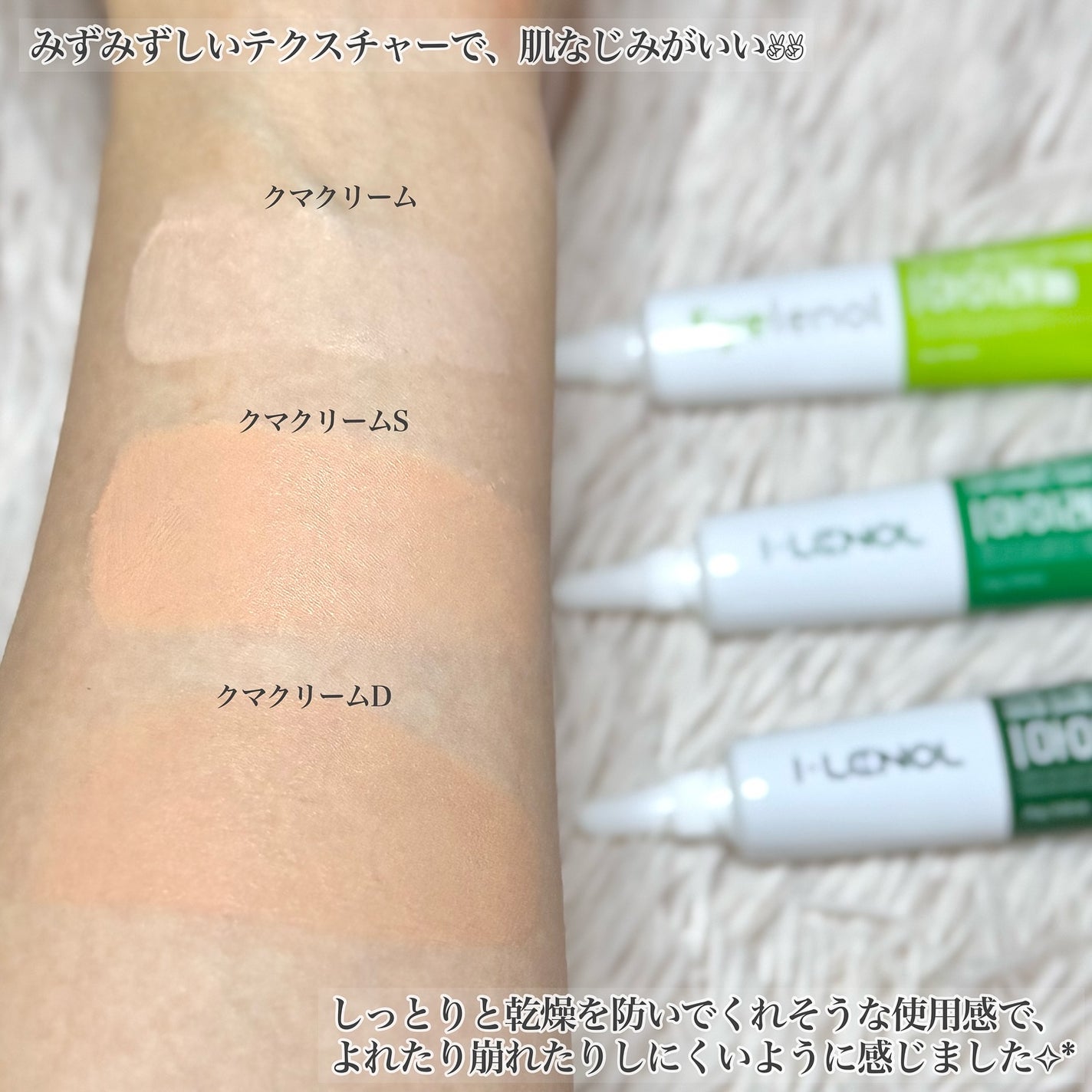 アイレノール クマクリーム/IRENOL/アイケア・アイクリームを使ったクチコミ(2枚目)