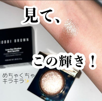 リュクスアイシャドウ/BOBBI BROWN/単色アイシャドウを使ったクチコミ(3枚目)