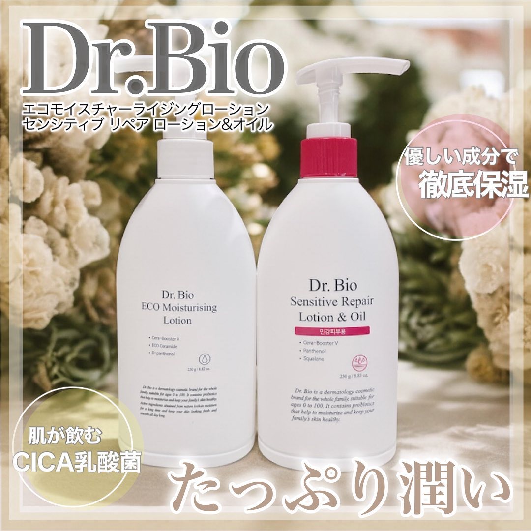 エコモイスチャライジングローション/Dr.Bio/乳液を使ったクチコミ（1枚目）