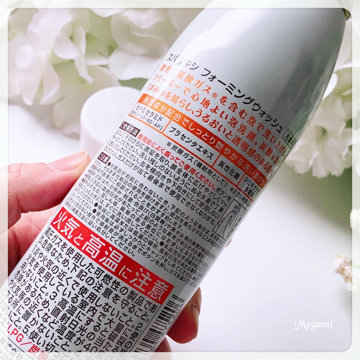 ☆Megumi☆フォロバのクチコミ「🍀🍀🍀🍀
炭酸パックのパイオニアのドクターメディオンから炭酸泡洗顔料「スパオキシフォーミングウ.....」（2枚目）