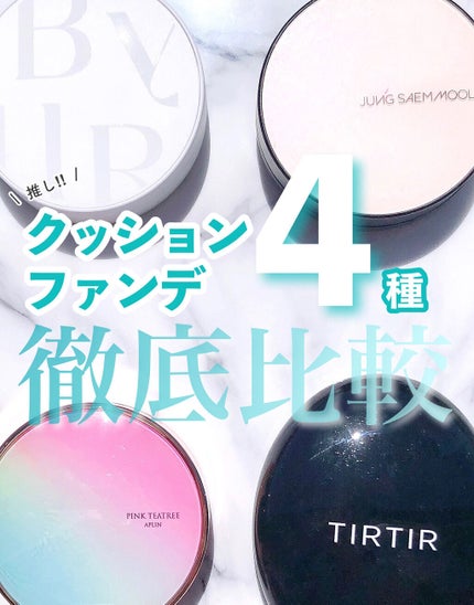 セラムフィット フルカバー グロークッション/ByUR/クッションファンデーションを使ったクチコミ(1枚目)