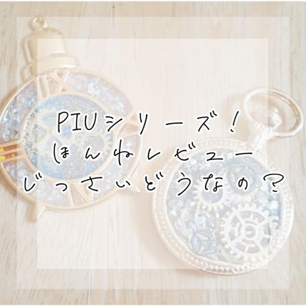 ピゥ さっぱりウォーター/piu/化粧水を使ったクチコミ(1枚目)