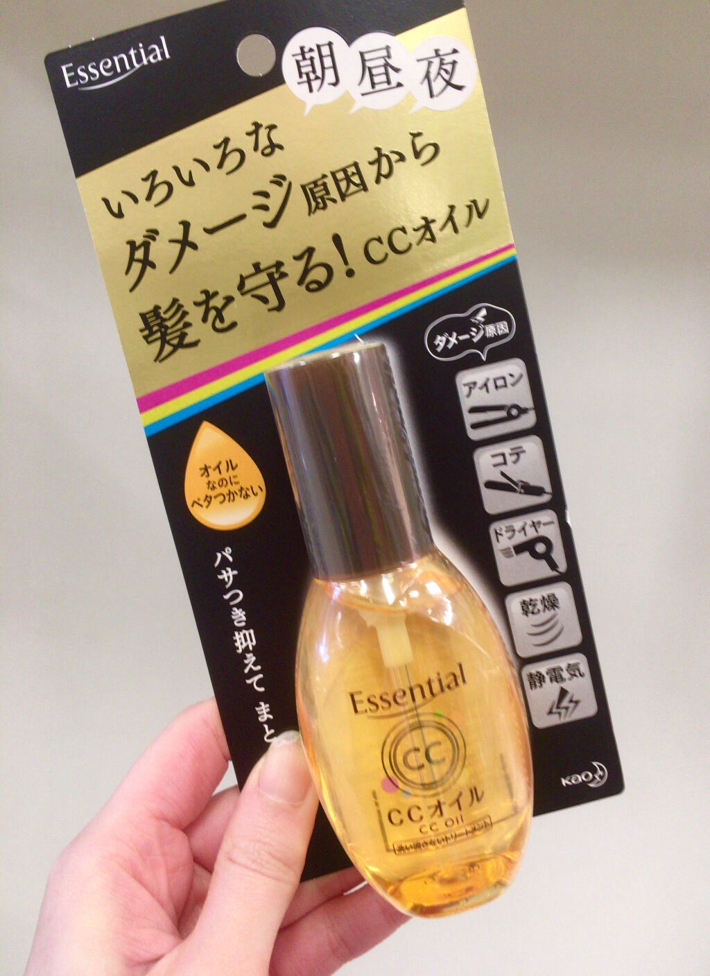 CCオイル/エッセンシャル/ヘアオイルを使ったクチコミ(1枚目)