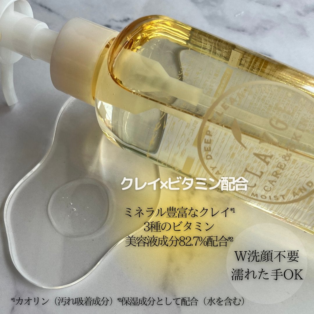 クレンジングオイル/CLAYGE/オイルクレンジングを使ったクチコミ(2枚目)