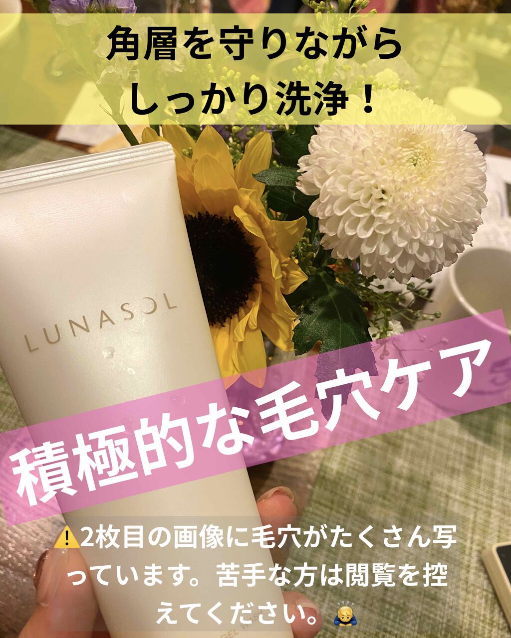 スムージングジェルウォッシュ/LUNASOL/その他洗顔料を使ったクチコミ（1枚目）