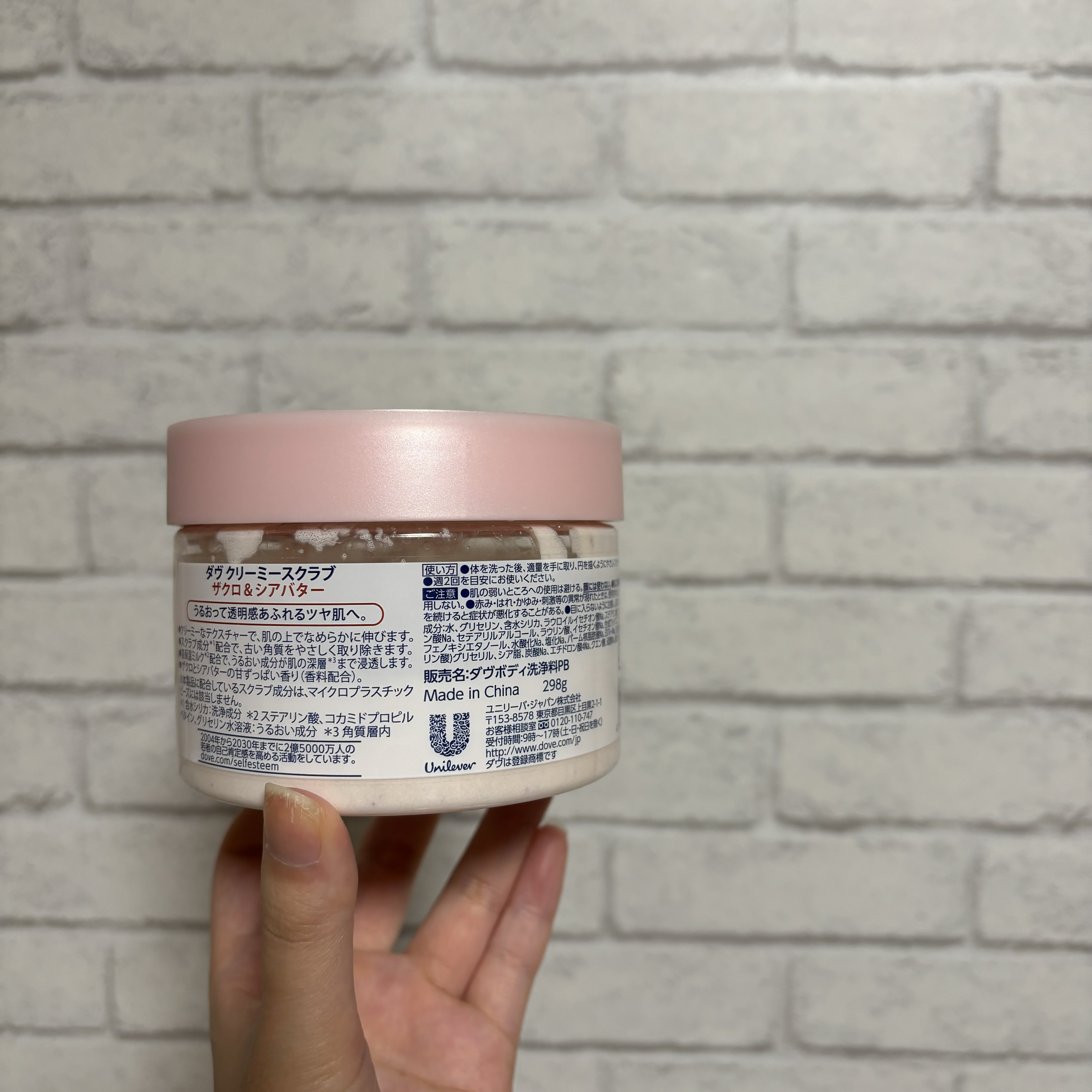 ダヴ ふわとろクリーミースクラブ ザクロ＆シアバター 225ml/ダヴ/ボディスクラブを使ったクチコミ（3枚目）