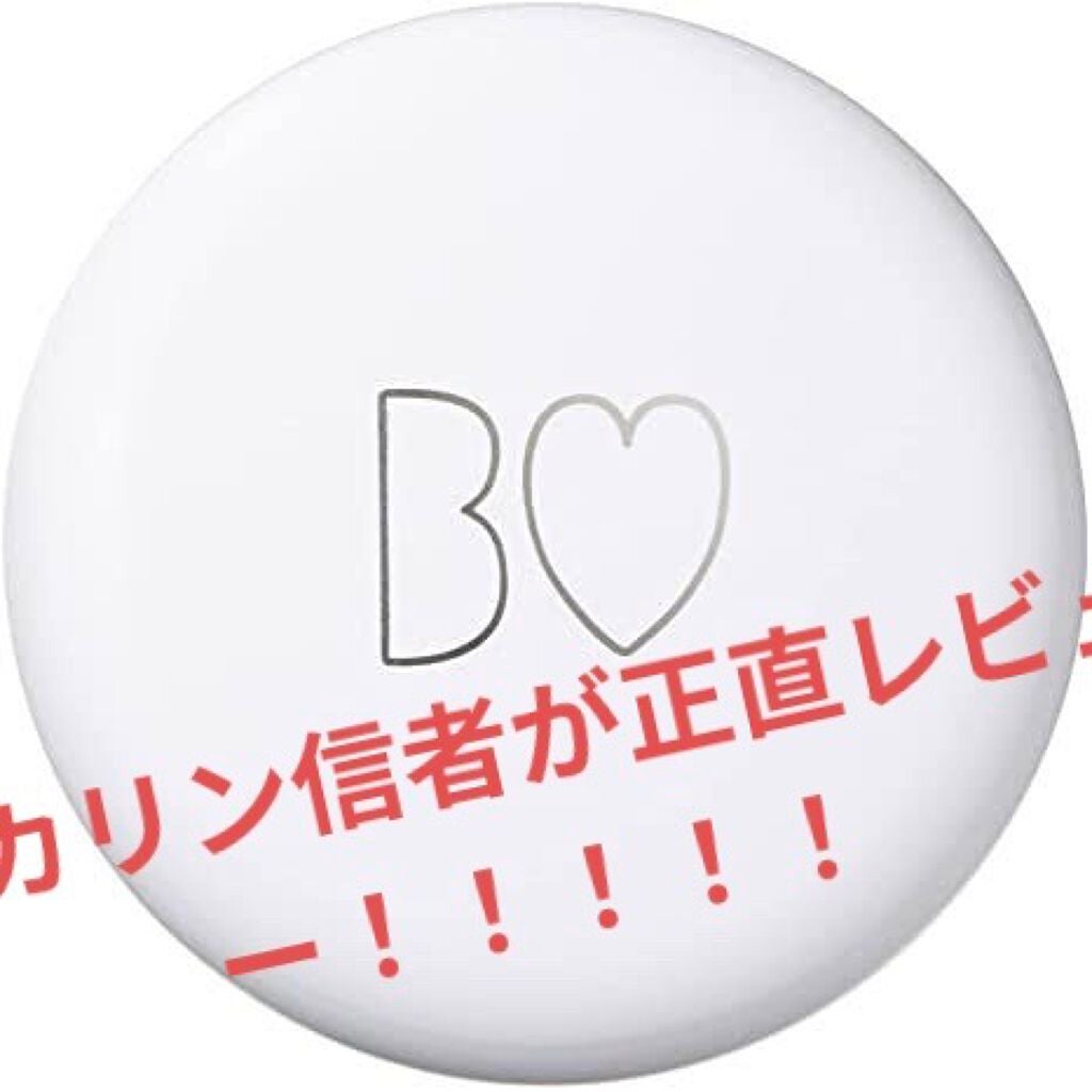 ぽん on LIPS 「久しぶりの投稿です(笑)みなさんはもう既にBIDOLのアプリ肌..」(1枚目)