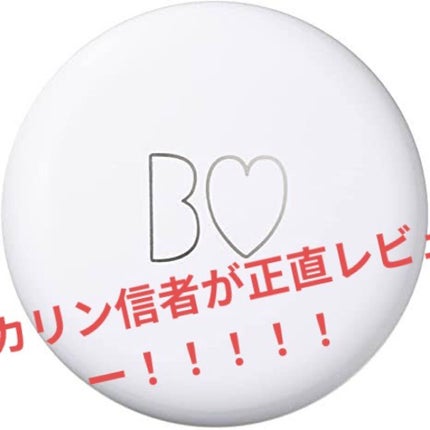 を使ったクチコミ(1枚目)