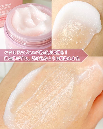 バウンシースリーピングマスク/LANEIGE/フェイスクリームを使ったクチコミ(4枚目)