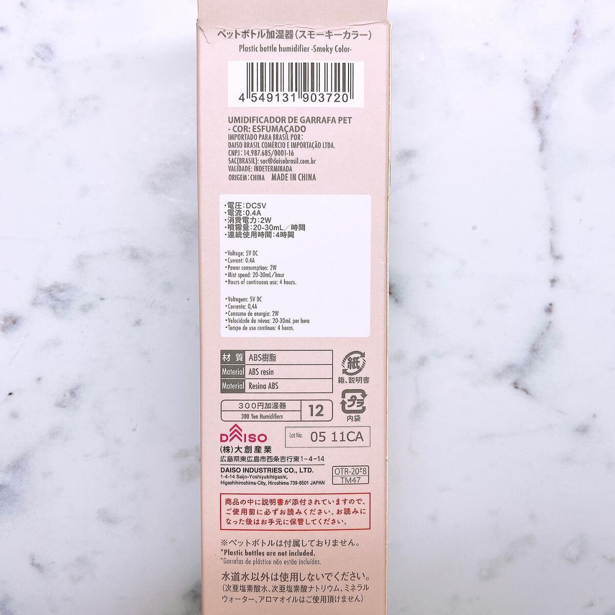 ペットボトル加湿器/DAISO/その他を使ったクチコミ（3枚目）