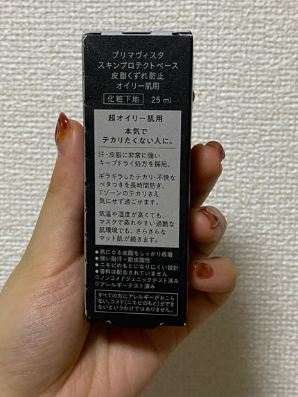 エテュセ ポアレスプライマー/ettusais/化粧下地を使ったクチコミ(4枚目)