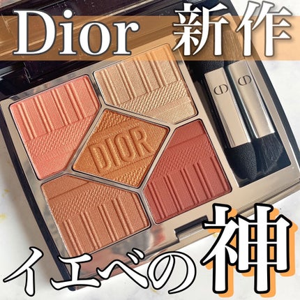 【旧】サンク クルール クチュール/Dior/アイシャドウパレットを使ったクチコミ(1枚目)