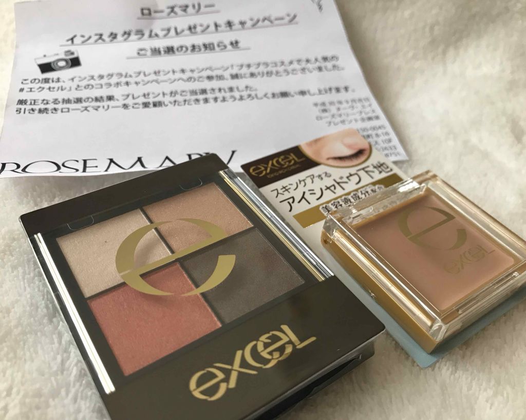 アイシャドウベース/excel/アイシャドウベースを使ったクチコミ(1枚目)