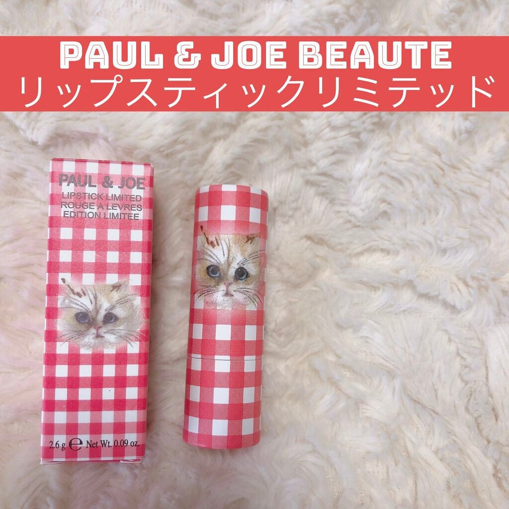 リップスティックリミテッド/PAUL & JOE BEAUTE/口紅を使ったクチコミ(1枚目)