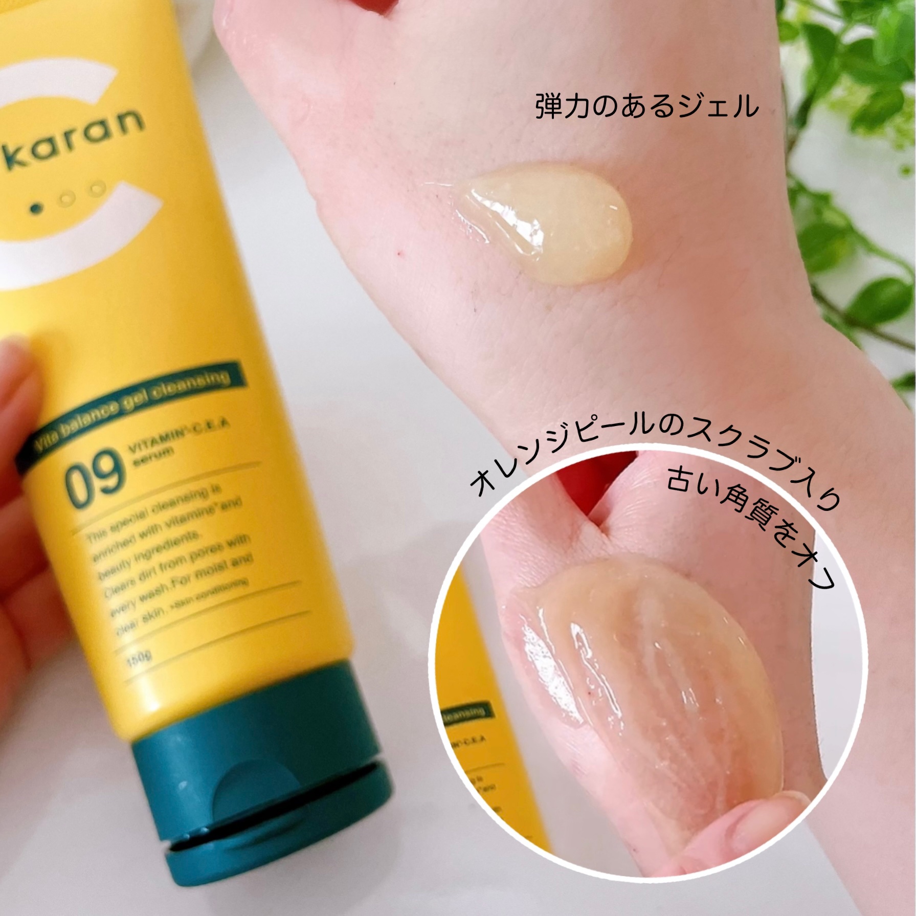 ビタバランスジェルクレンジング/.akaran/クレンジングジェルを使ったクチコミ（3枚目）