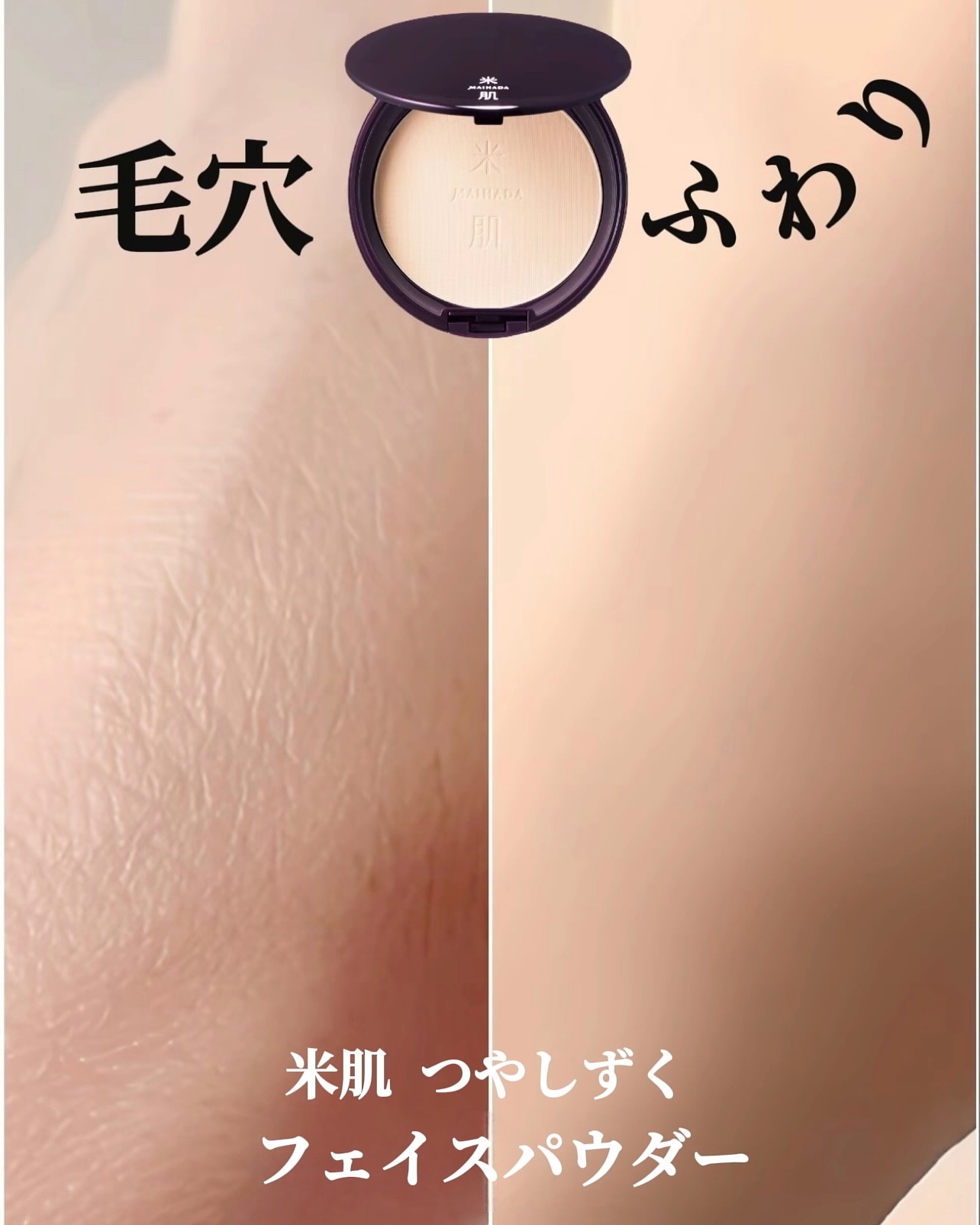 つやしずく フェイスパウダー/米肌/プレストパウダーを使ったクチコミ（1枚目）