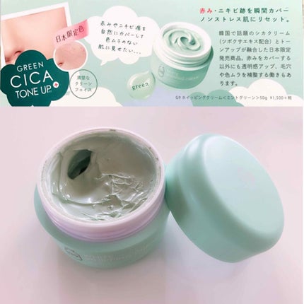 WHITE WHIPPING CREAM(ãŠãŠã¯ãªãŒã )/G9SKIN/åç²§äžå°ã䜿ã£ãã¯ãã³ãïŒ1æç®ïŒ
