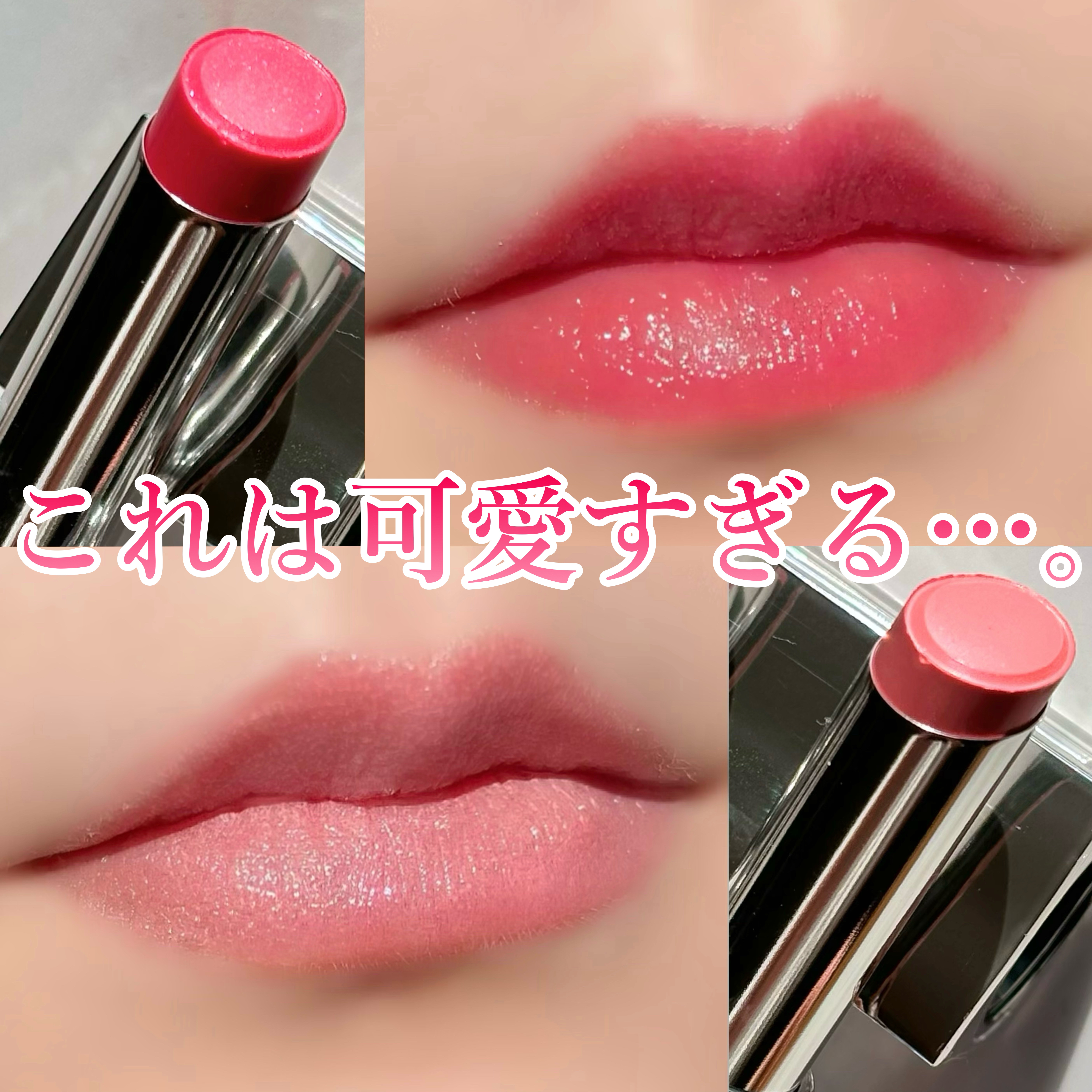 グローリップバーム/Glint/リップバームを使ったクチコミ（1枚目）