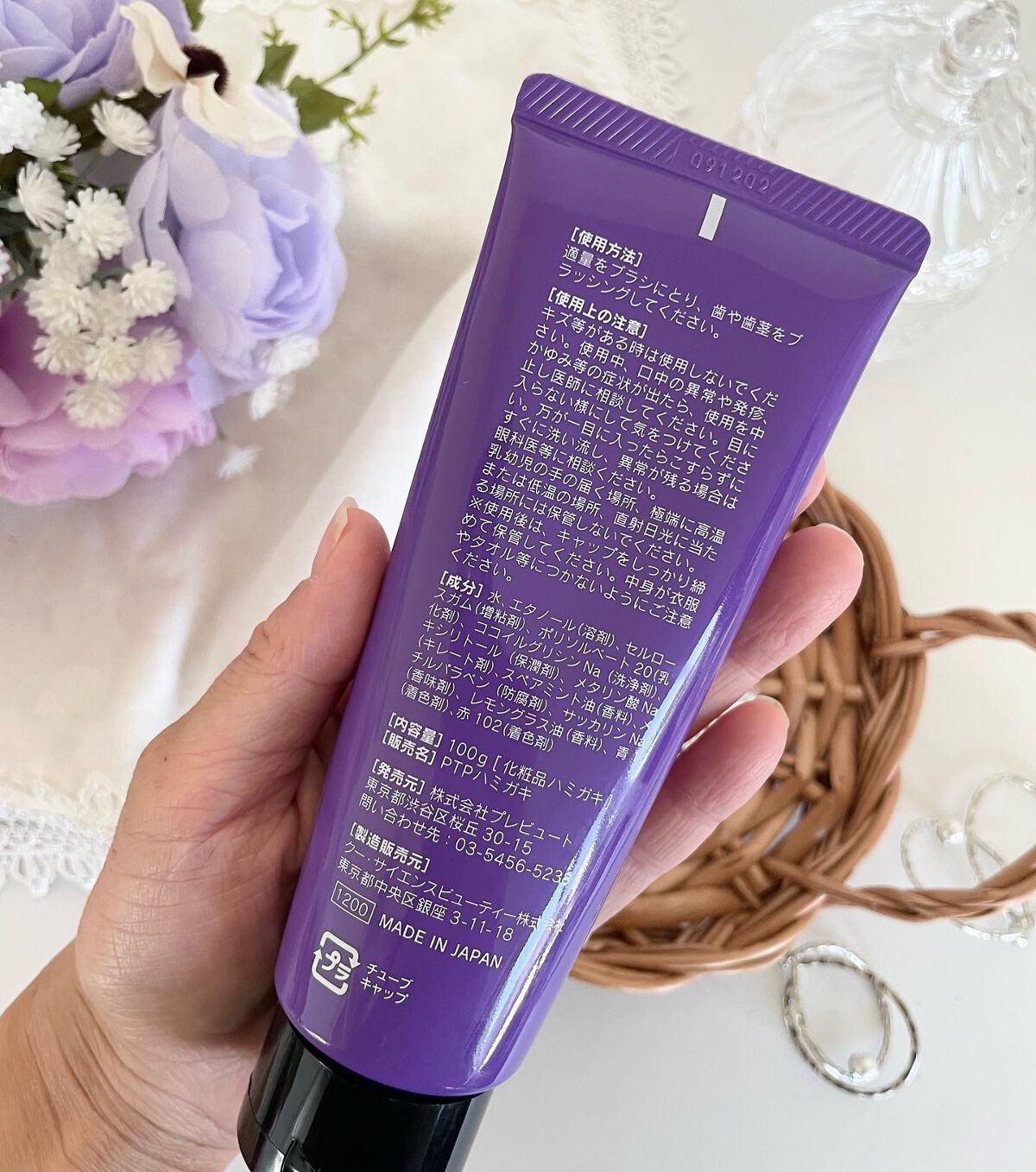 PTPハミガキ /プレビュート/歯磨き粉を使ったクチコミ（3枚目）