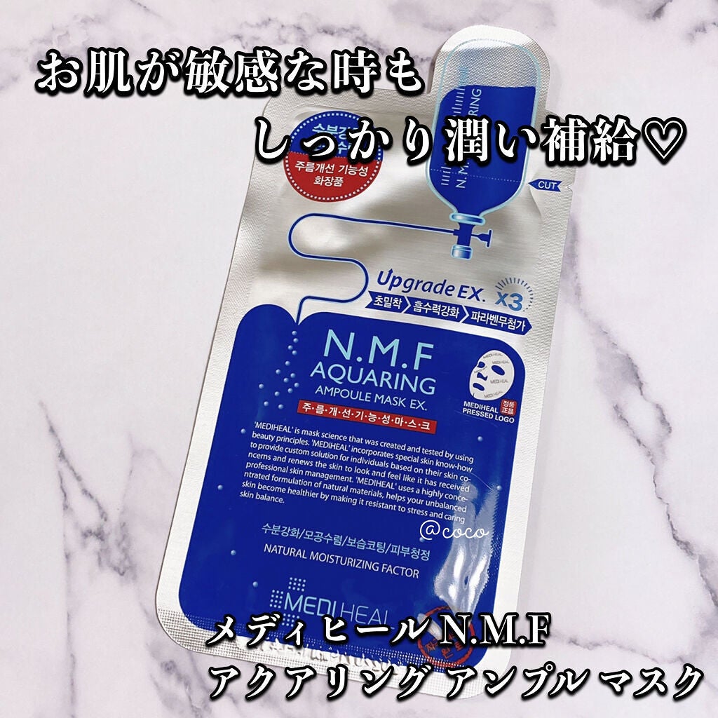 N.M.FアクアアンプルマスクJEX/MEDIHEAL/シートマスク・パックを使ったクチコミ(1枚目)