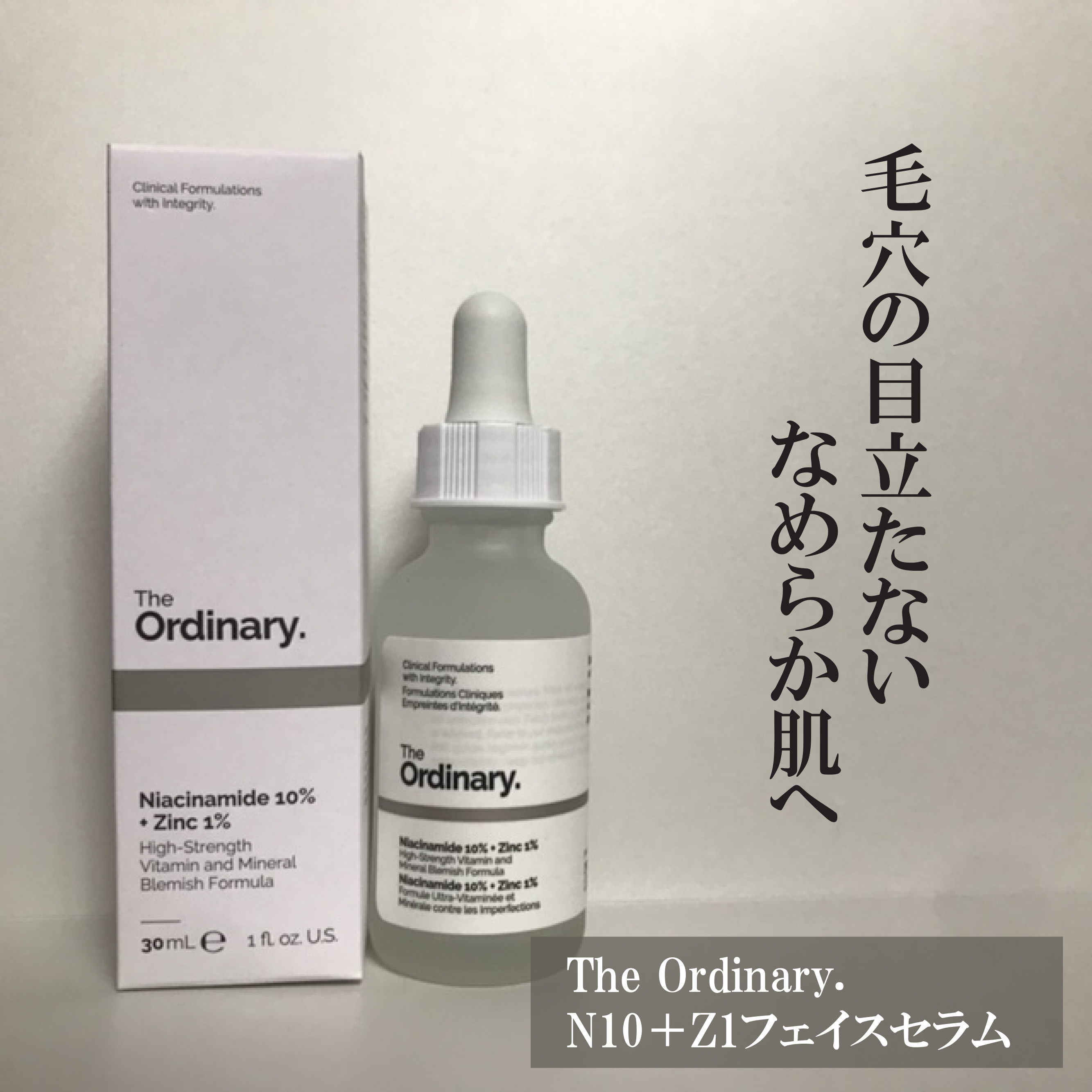 N10+Z1フェイスセラム /The Ordinary/美容液を使ったクチコミ（1枚目）