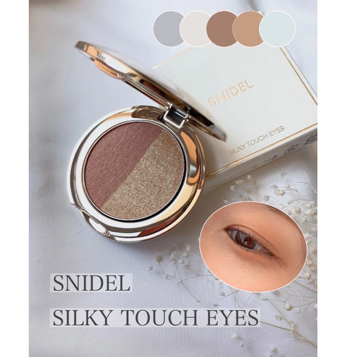 スナイデル シルキー タッチ アイズ/SNIDEL BEAUTY/アイシャドウパレットを使ったクチコミ(1枚目)