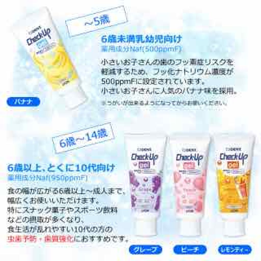 歯科用 DENT Check-up gel/DENT./歯磨き粉を使ったクチコミ(2枚目)
