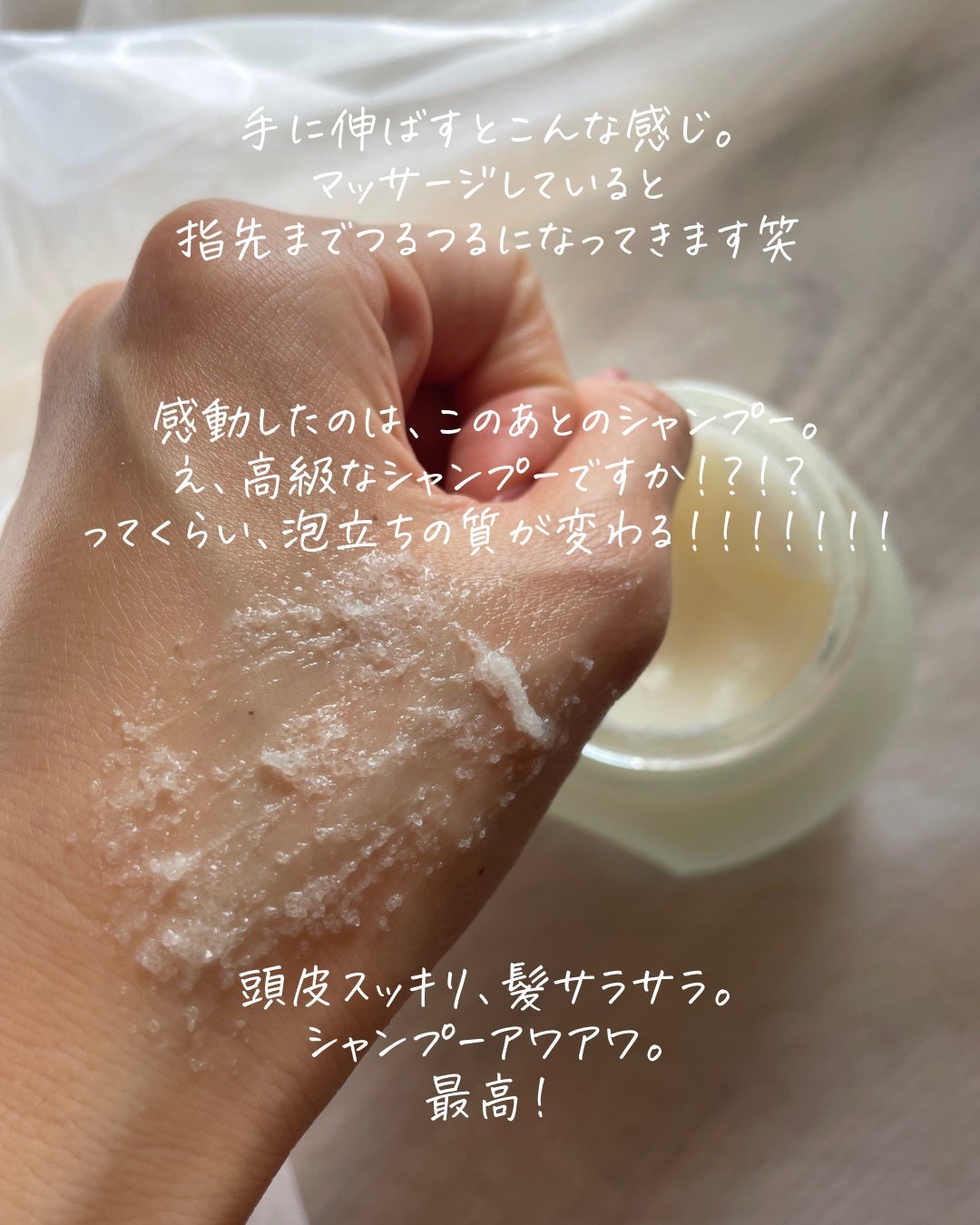 ヘッドスクラブ リプレニッシング(ゼラニウム)/SABON/ヘッドスクラブを使ったクチコミ(5枚目)