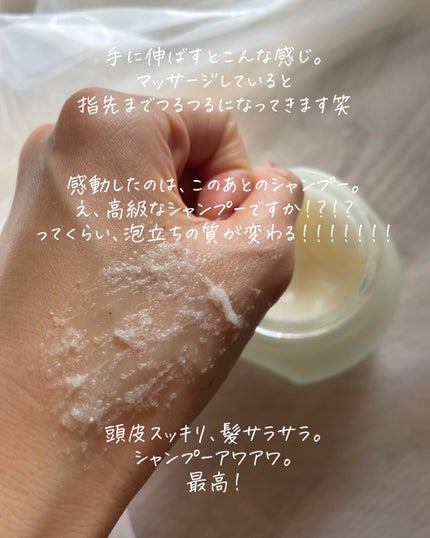 ヘッドスクラブ リプレニッシング(ゼラニウム)/SABON/ヘッドスクラブを使ったクチコミ(5枚目)