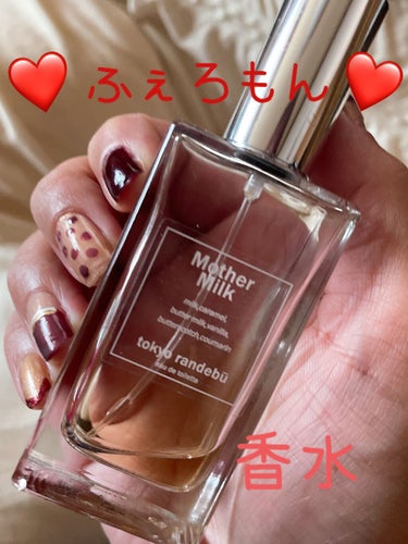 tokyo randebu eau de toilette Mother Milk/tokyo rendezvous/香水(レディース)を使ったクチコミ（2枚目）