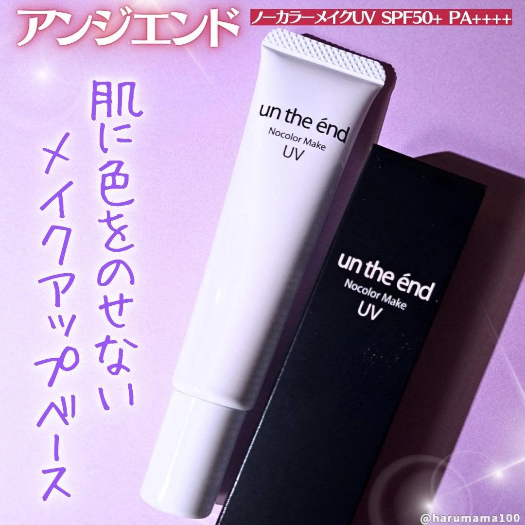 アンジエンド 薬用ノーカラーメイクUV/シーヴァ/日焼け止めクリームを使ったクチコミ(1枚目)