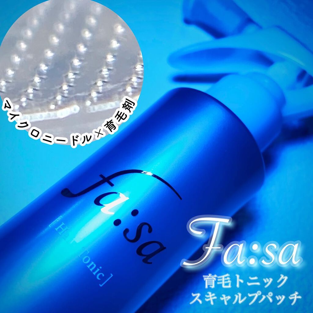 スペシャルケアセット(スキャルプパッチ/育毛トニック)/fasa/頭皮ローションを使ったクチコミ（1枚目）