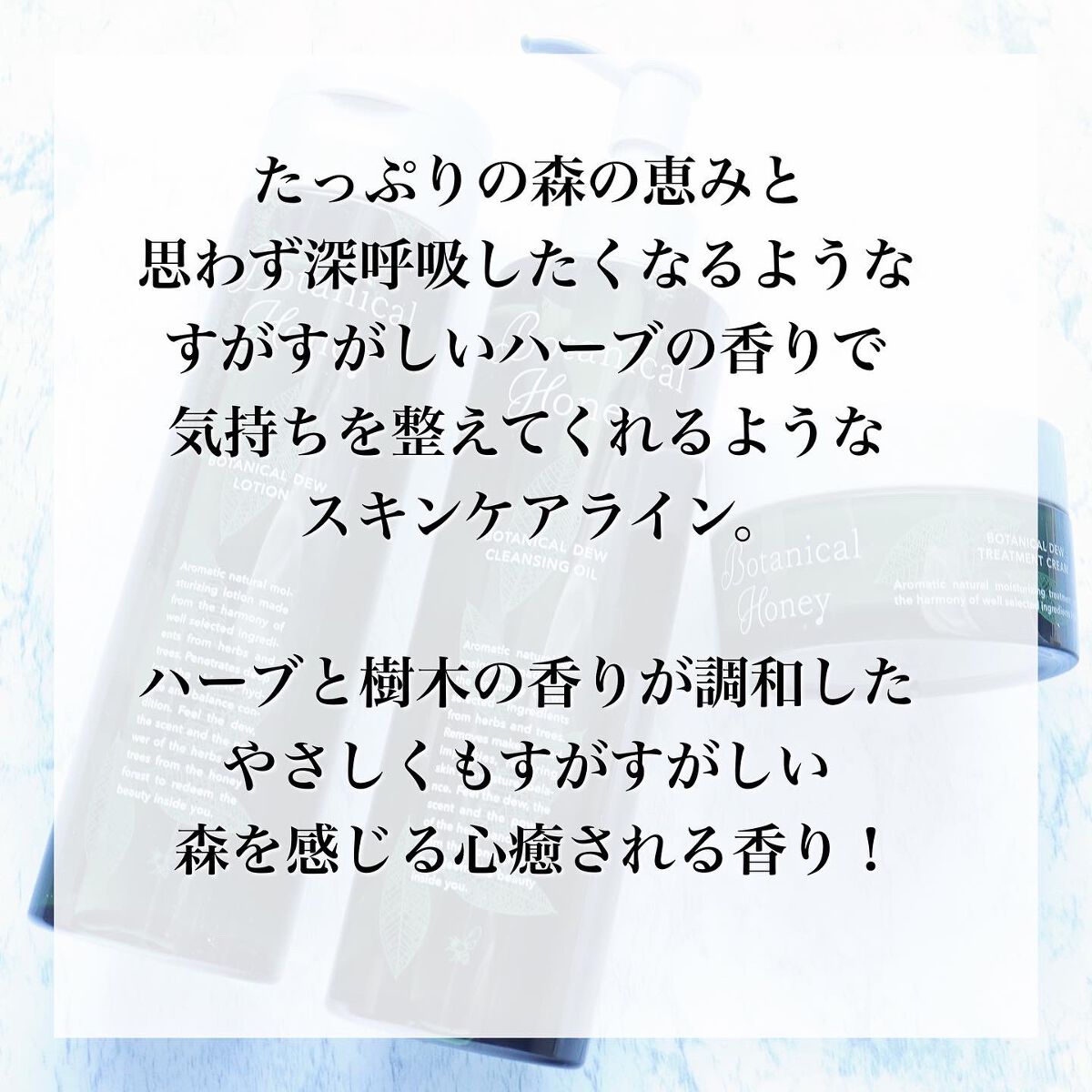 ボタニカルハニー ボタニカルデュウ ローション/VECUA Honey/化粧水を使ったクチコミ(2枚目)
