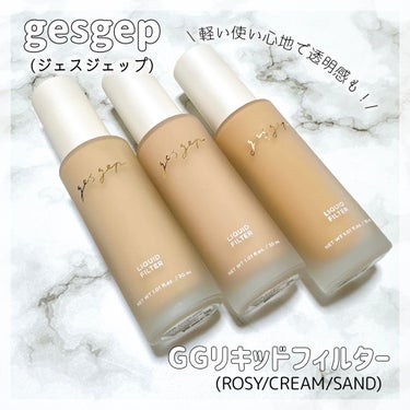 GGリキッドフィルター/gesgep/リキッドファンデーションを使ったクチコミ（1枚目）