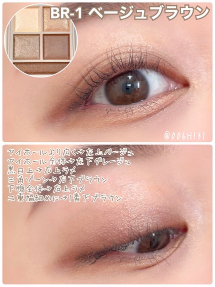 パノラマデザイン アイパレット/Visée/アイシャドウパレットを使ったクチコミ(3枚目)