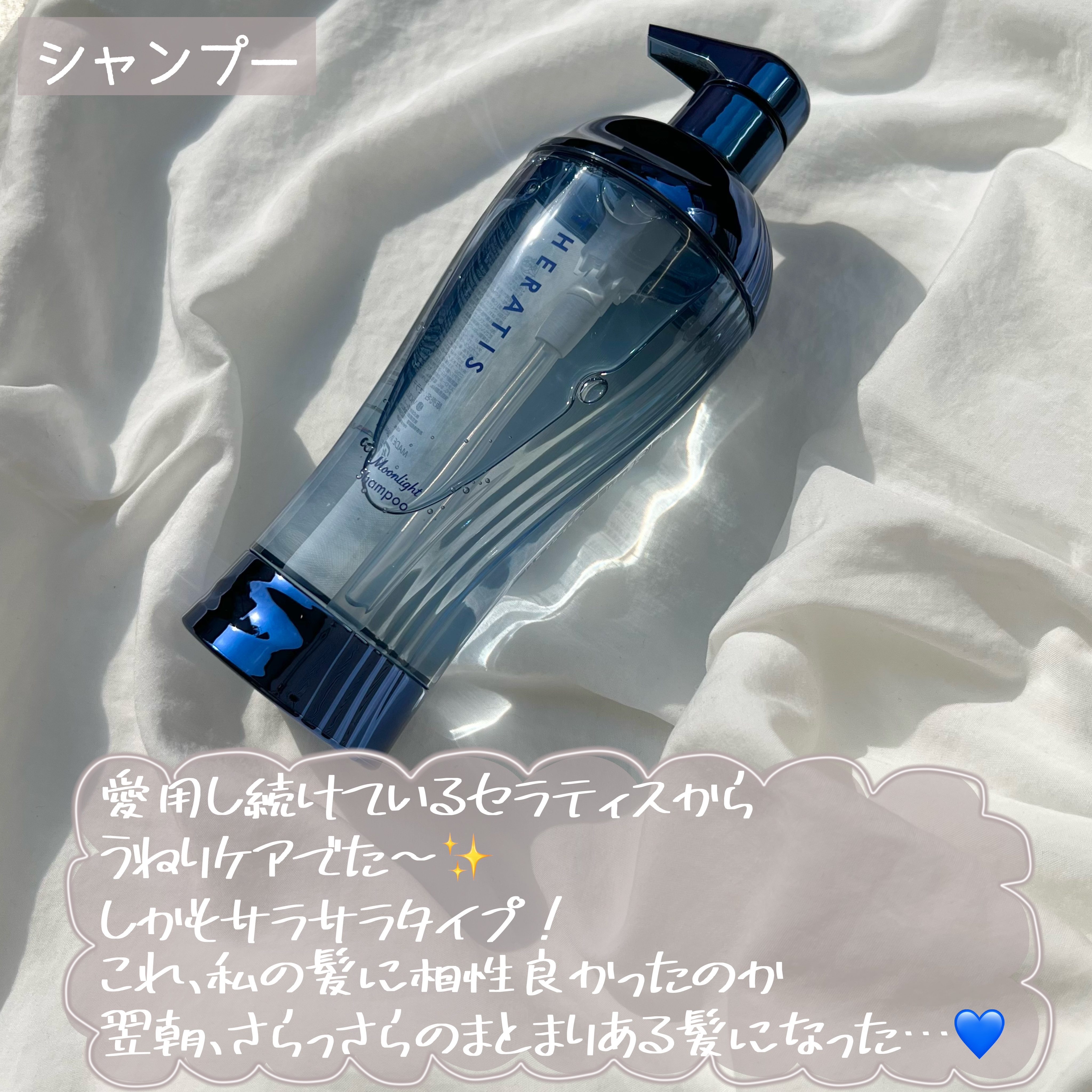 ドリーミー モイスト トリプルセット／シンデレラ/THERATIS/市販シャンプーを使ったクチコミ（3枚目）