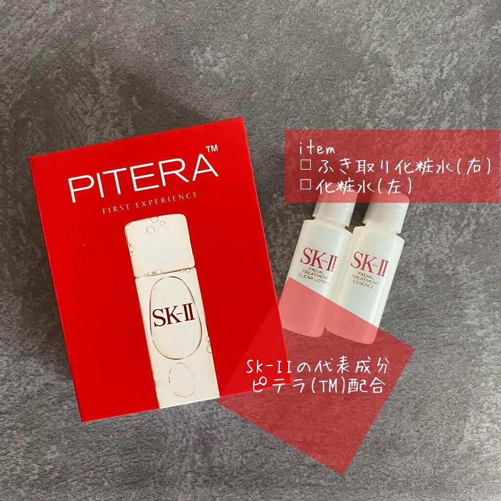 フェイシャル トリートメント クリア ローション/SK-II/化粧水を使ったクチコミ（1枚目）