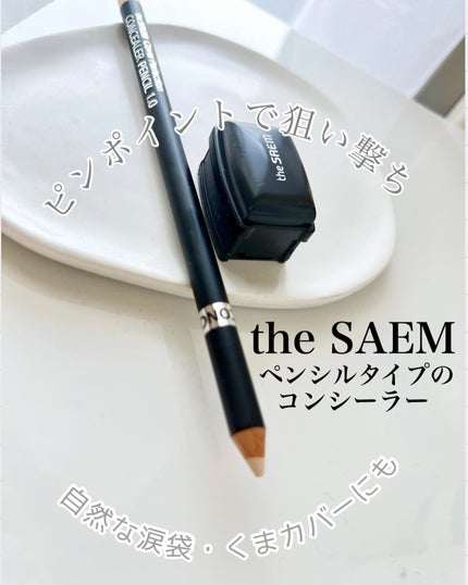 カバーパーフェクション コンシーラー ペンシル/the SAEM/ペンシルコンシーラーを使ったクチコミ(1枚目)