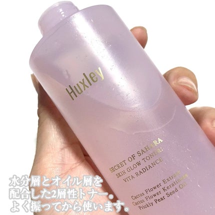 スキングロウトナー ビタラディアンス/Huxley/化粧水を使ったクチコミ(2枚目)