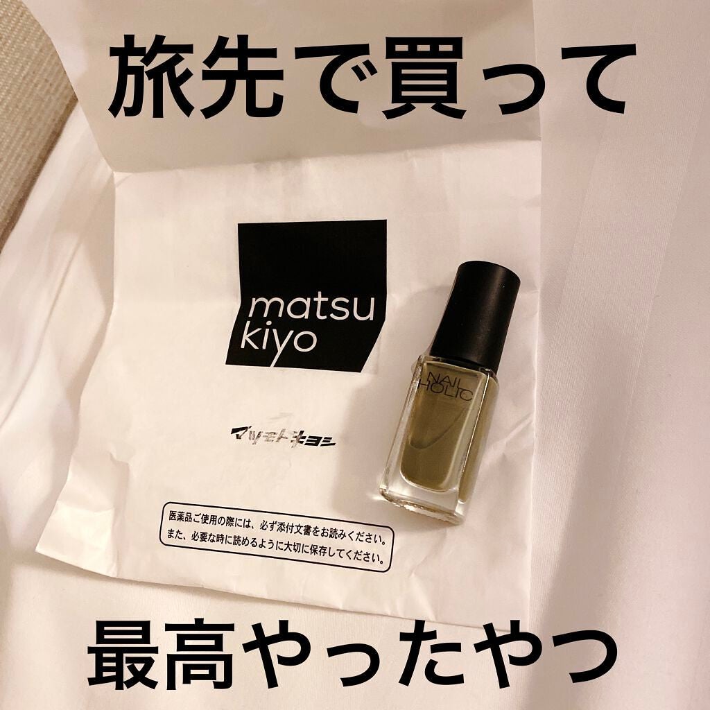 ネイルホリック Earth color/ネイルホリック/マニキュアを使ったクチコミ(1枚目)