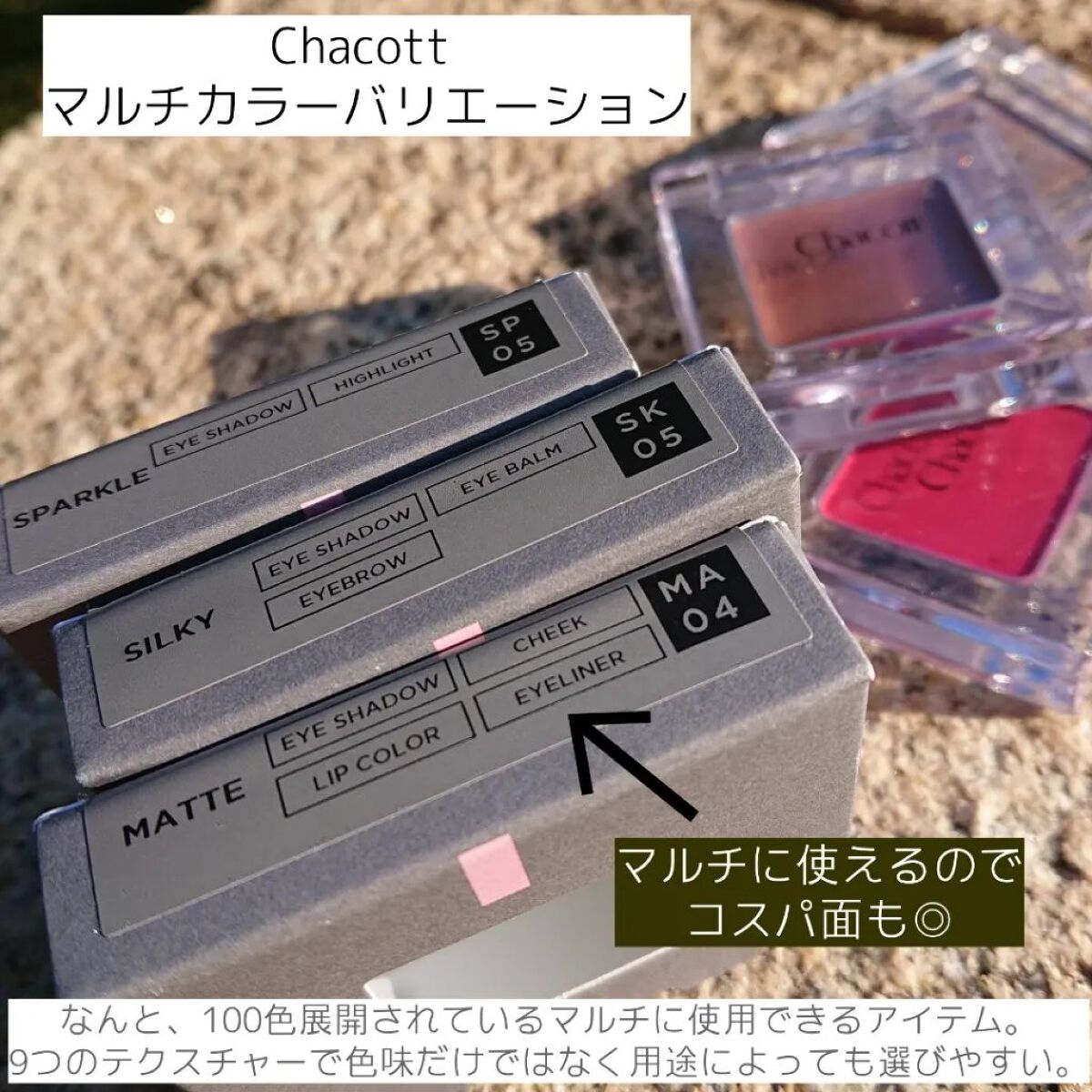 マルチカラーバリエーション シルキー SK05/チャコット・コスメティクス/単色アイシャドウを使ったクチコミ（2枚目）