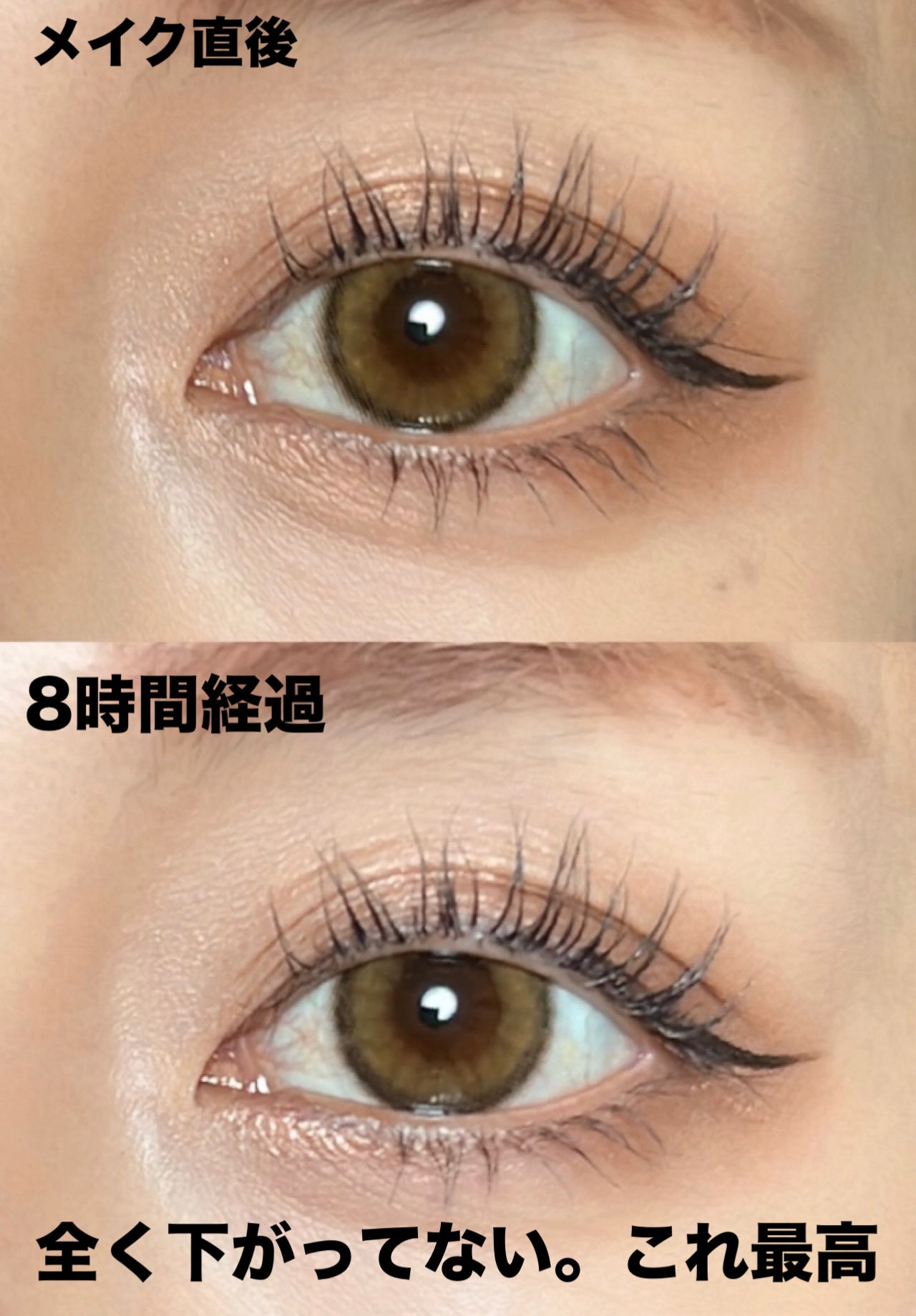 ラッシュリフトマスカラ/ヒロインメイク/マスカラを使ったクチコミ(8枚目)