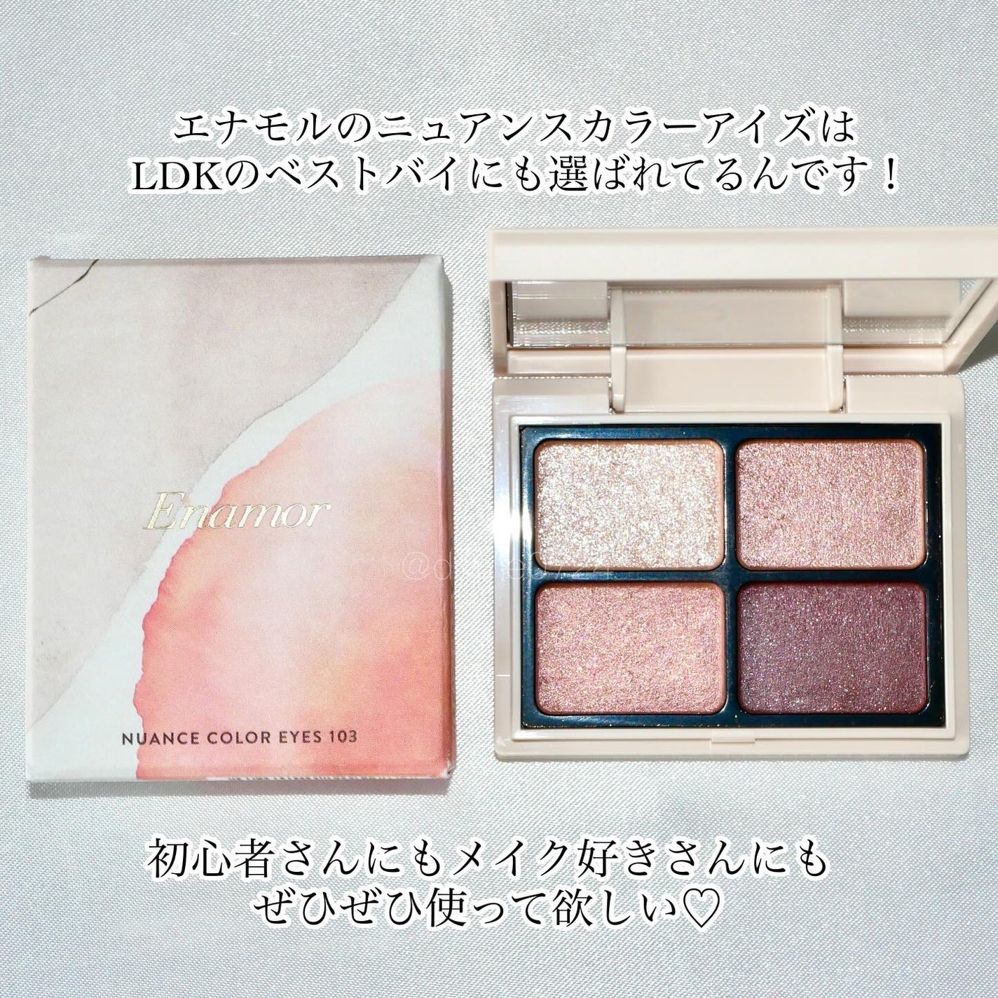 ニュアンスカラーアイズ/Enamor/アイシャドウパレットを使ったクチコミ(5枚目)