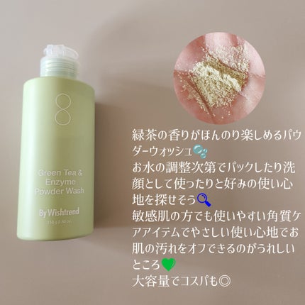 グリーンティー&エンザイムパウダーウォッシュ/By Wishtrend/洗顔パウダーを使ったクチコミ(2枚目)