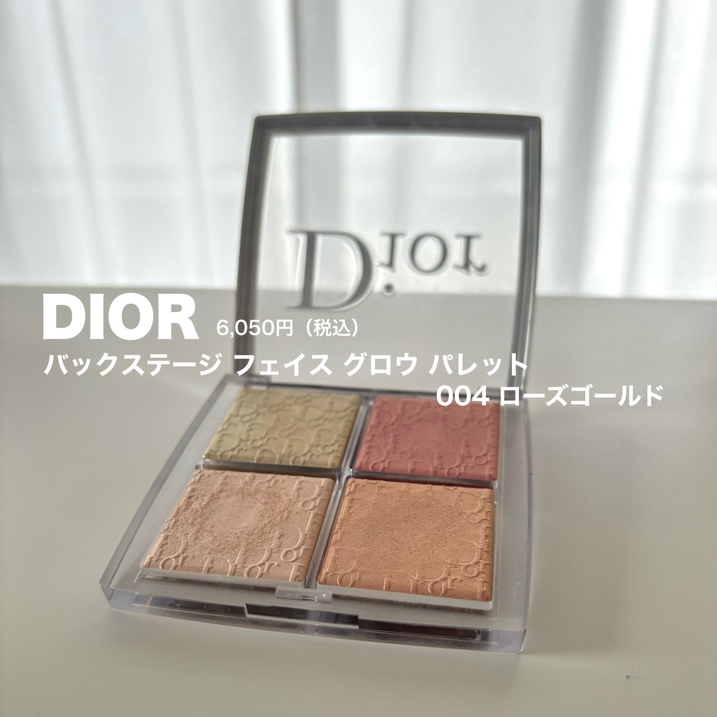 【旧】ディオール バックステージ フェイス グロウ パレット/Dior/ハイライトを使ったクチコミ(2枚目)