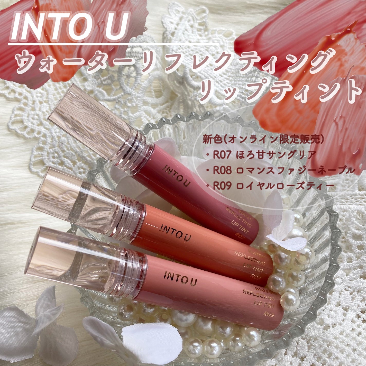 ウォーターリフレクティングリップティント/INTO U/リップティントを使ったクチコミ(1枚目)