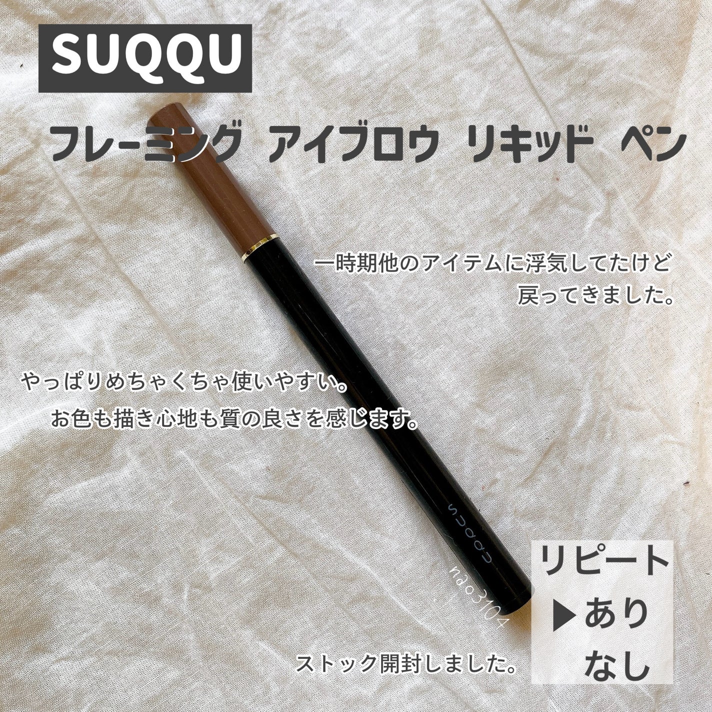 ヒロインメイクSP スピーディーマスカラリムーバー/ヒロインメイク/ポイントメイクリムーバーを使ったクチコミ(5枚目)