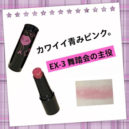 ケイト リップモンスター/KATE/口紅を使ったクチコミ(4枚目)