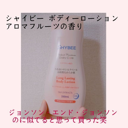 シャイビーボディローションEX アロマフローラルの香り/シャイビー/ボディローションを使ったクチコミ(1枚目)